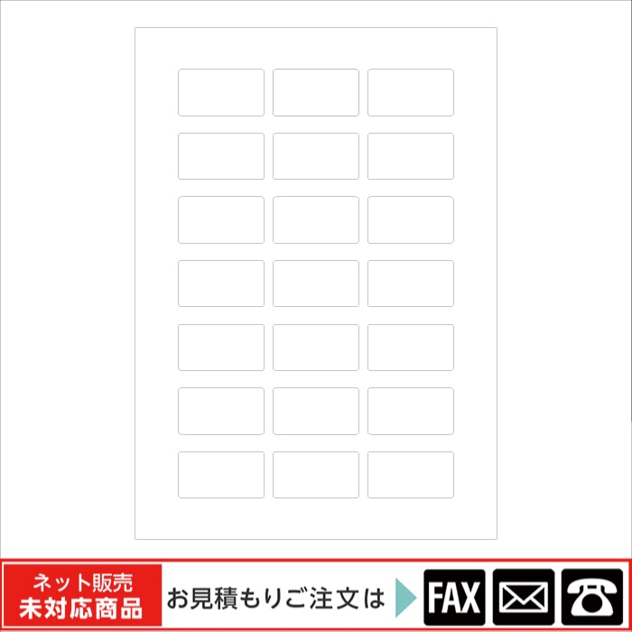 2411-6500)Lib Max用A4規格バーコードラベル Dタイプ（福祉会製無地