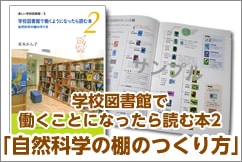 赤木かん子の学校図書館シリ-ズ（全３冊）/光村図書出版/赤木かん子（単行本） 赤木かん子の学校図書館シリーズ 全3巻｜HONLINE（ホンライン）