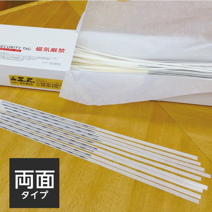 警視庁便箋 セキュリティタグ 両面タイプ Gタイプ（全書籍対応タイプ） 1000