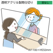 ������ ��9808-5321��Ʃ������������ֻ��ڤ��� ���ַ� ��ʤ� W1180��H550mm ������1���å� �����佪λ���ޤ���