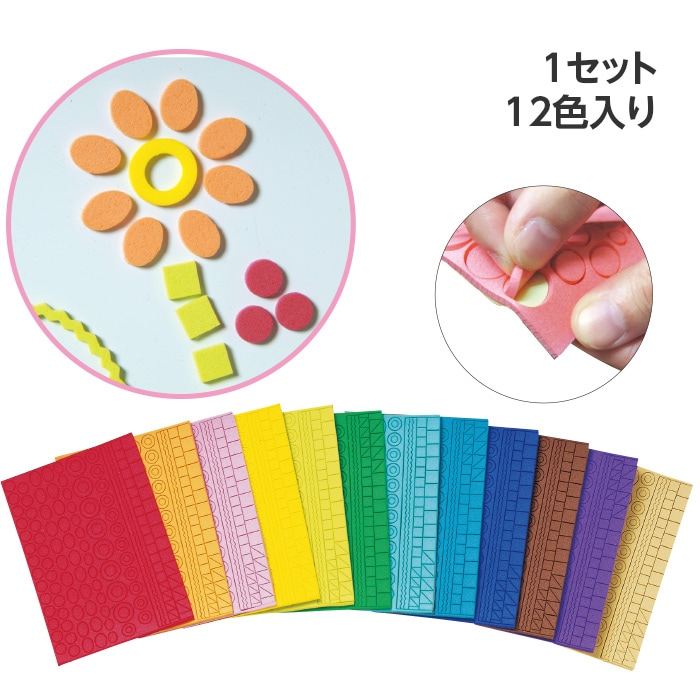 廃番(8602-3678)もこもこアート 12色セット ※販売終了しました | 廃番