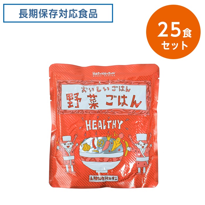 HOZONHOZON おいしいごはん 25食入 (6) 野菜ごはん 【楽天市場