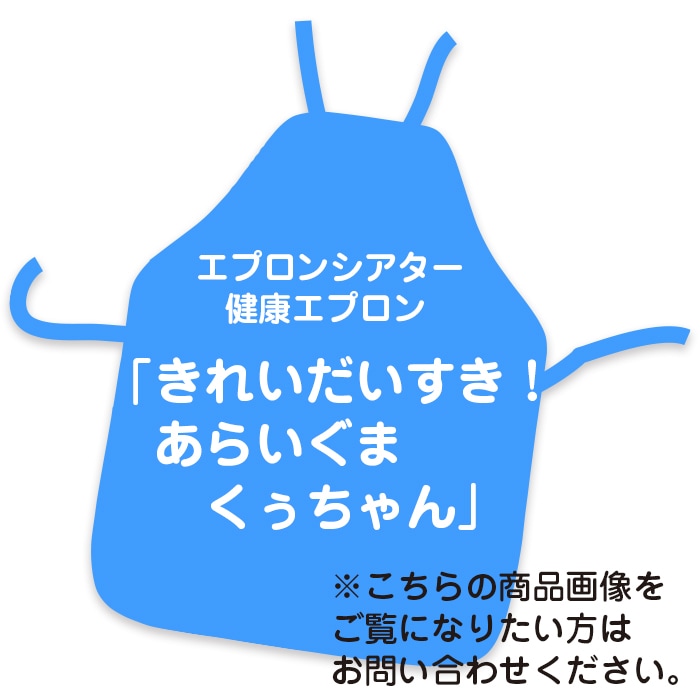 エプロンシアター 6d9bab3c5111ed1a8a5ec6af9cc297