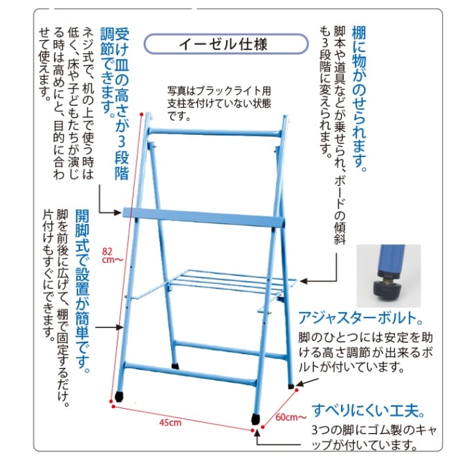8590-3009)ブラックライト用支柱付 パネルシアター用イーゼル