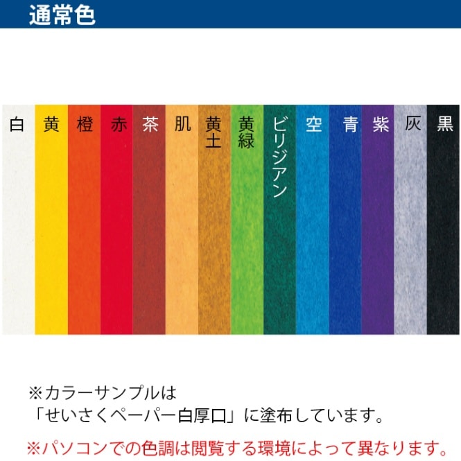 廃番(8601-0380)パネルシアターペイントセット(21色)＋絵筆(5本)セット