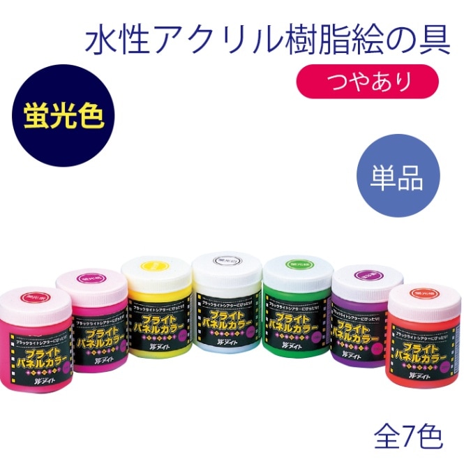 蛍光カラーパネルシアター　アイ企画　【一本の鉛筆】　パネル、ブラックライトセット 一本の鉛筆（蛍光カラーパネルシアター） | カラー
