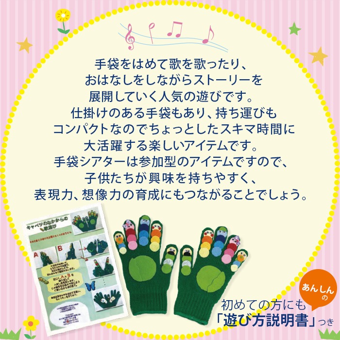 8509-4524）手袋シアター あめふりくまのこの歌 布で遊ぶおもちゃ
