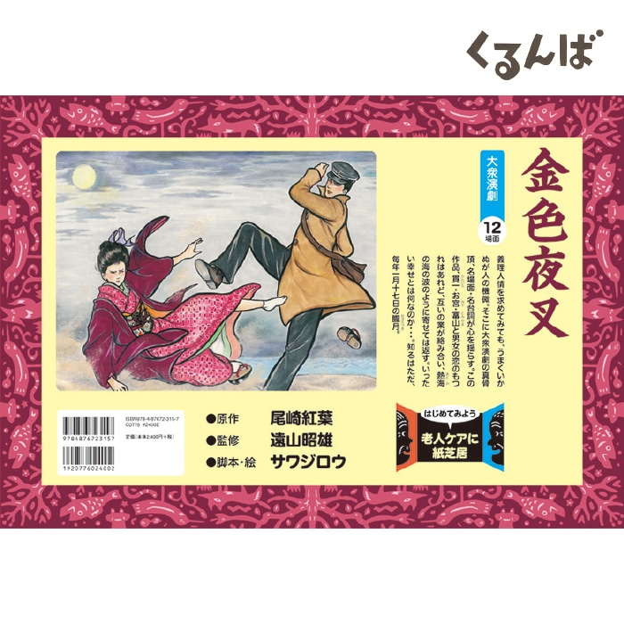 古い 夜叉神面 和紙 古道具 アンティーク 張子 清水万佐年 百鬼夜行片口 [ Hyakki-yakou Katakuchi by
