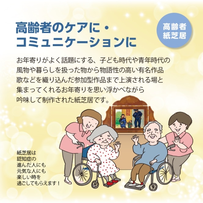 紙芝居　24冊　まとめ売り たかたん 紙芝居 まとめ売り 24冊 24冊 たかたん 紙芝居 まとめ