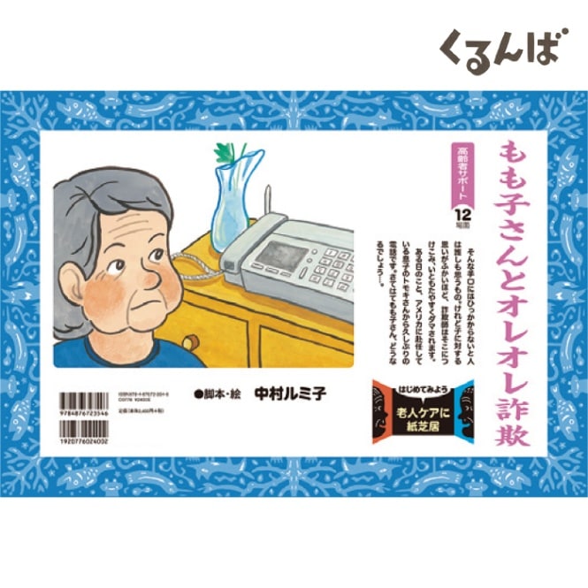 ��9897-1933�˹���Ը�����ǵ� �֤��Ҥ���ȥ��쥪�캾���� 12���̡�������