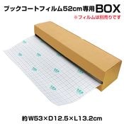 6001-0002）フィルム貼り定規 長さ40cm ブックスキージー | 図書館用品