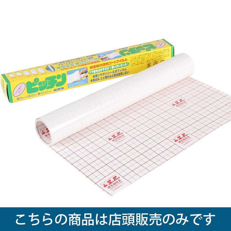 (8300-0352)�ԥå��󡡢�webshop̤�б���ŹƬ����ΤߤǤ���