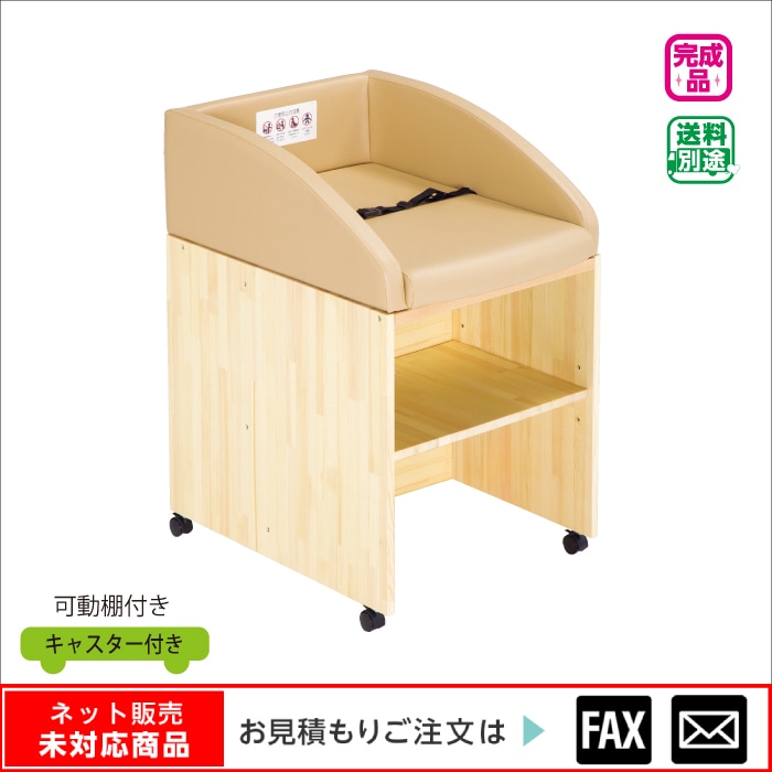 廃番 おむつ交換台・ラクティブラウン ※代替商品 9175-0298 がござい