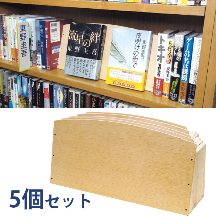(91003110)平湯モデル ブックスタンド 書架棚用 407E 図書館用品,平湯モデル家具,卓上小型書架・ブックスタンド