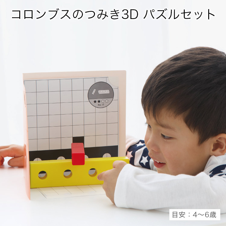 ��6977-2264�˥�����֥��ΤĤߤ� 3D �ѥ��륻�å�