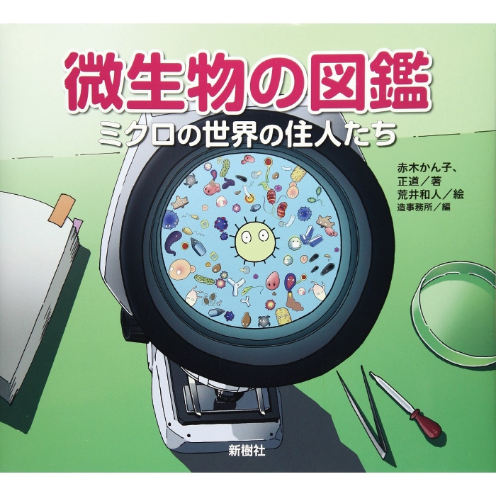 ��8505-2550�ˡ�����ʪ�ο޴ա��ߥ����������ν��ͤ�����