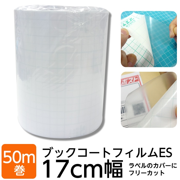 (2100-9044)�ͥåȸ����� �֥å������ȥե����ES 17cm����50m��