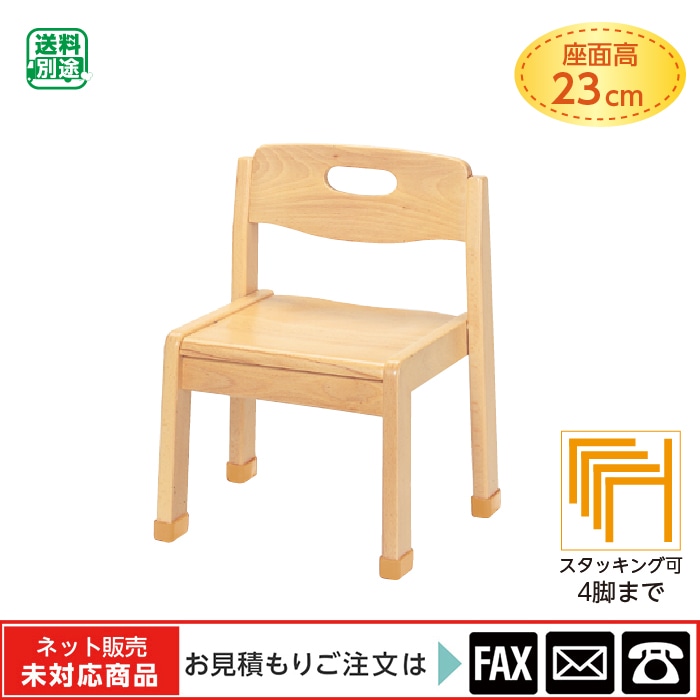 なさりー 9171-0457)ナーサリーチェア・ジュニア 23㎝ ※webshop未対応・お