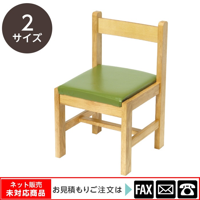 さな 木製椅子 木製閲覧椅子 座面レザー張りタイプ（グリーン） サイズ2種 ※webshop未