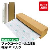 6001-0002）フィルム貼り定規 長さ40cm ブックスキージー | 図書館用品