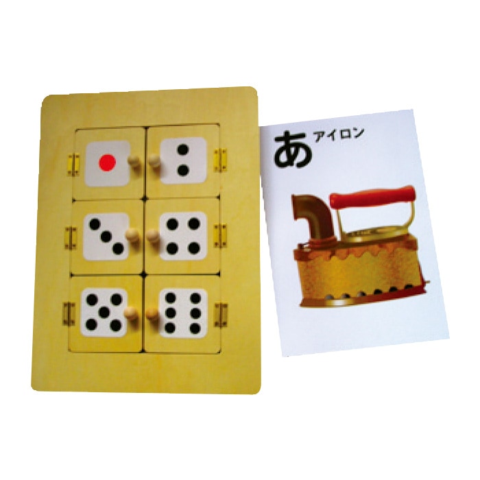 8106-0080）＜特価＞6つの扉 | 福祉防災用品,レクリエーショングッズ