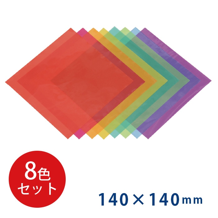 3406-3983）ネオセロハン8色8枚組 | すべての商品 | サイフク
