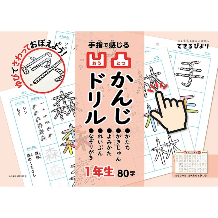 漢字ドリル 再販》タマ&フレンズ_ミニチュア計算_漢字ドリル（30個入り