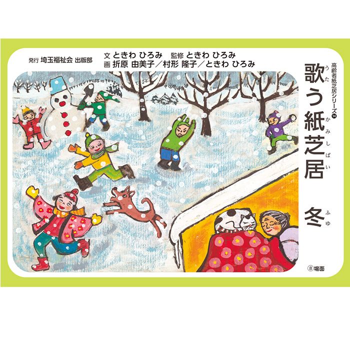 馬産文化の歴史を紙芝居に 和賀うま物語 を寄贈（2021年3月18日
