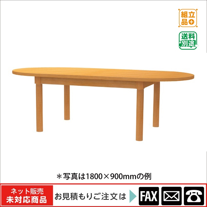 閲覧テーブル(楕円形) W2200 | 図書館用品,図書館家具,テーブル