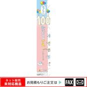 �緿���ܡ֤����100�������ƤΤ����� ����webshop̤�б������䤤��碌������