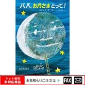 �緿���ܡ֥ѥѡ������ͤȤä�!�� ����webshop̤�б������䤤��碌������