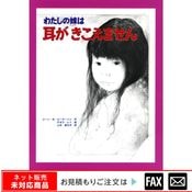 ���ܡ֤錄������ϼ����������ޤ���� ����webshop̤�б������䤤��碌������