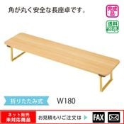 �����������W180����webshop̤�б������䤤��碌������