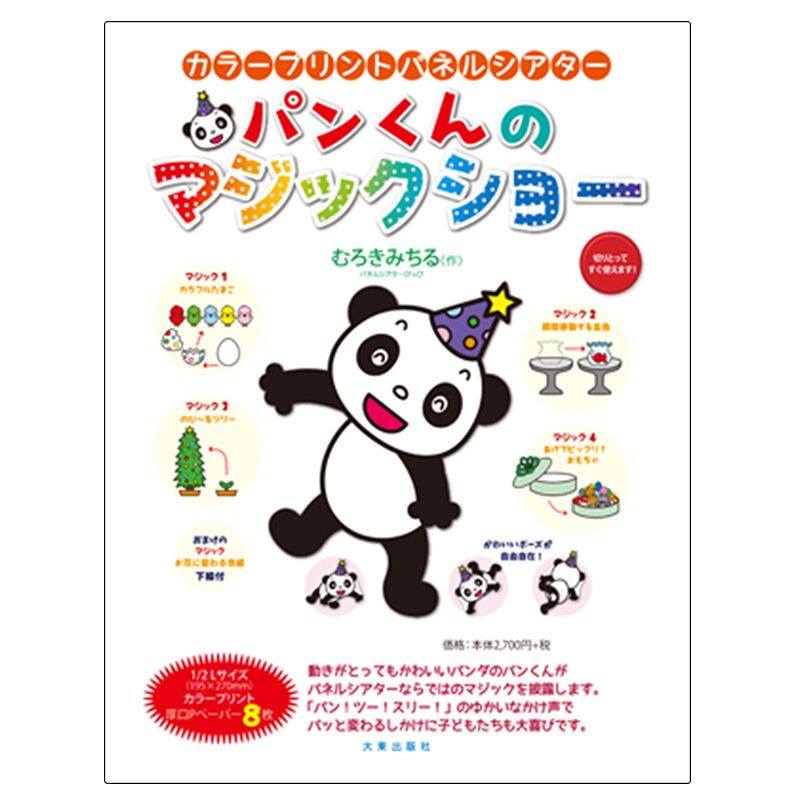 �ѥͥ륷���������ѥ󤯤�Υޥ��å����硼