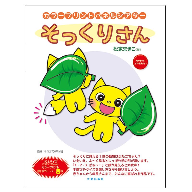 �ѥͥ륷�����������ä��ꤵ��