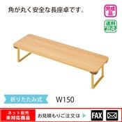 �����������W150����webshop̤�б������䤤��碌������