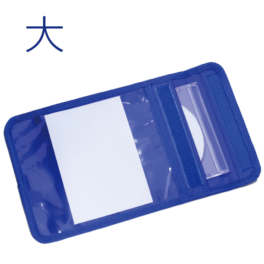 録音図書郵送袋（大） | 図書館用品,バリアフリー用品,郵送用袋