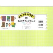 顼ѥͥ륷֤Фޥ󥷥󣲡