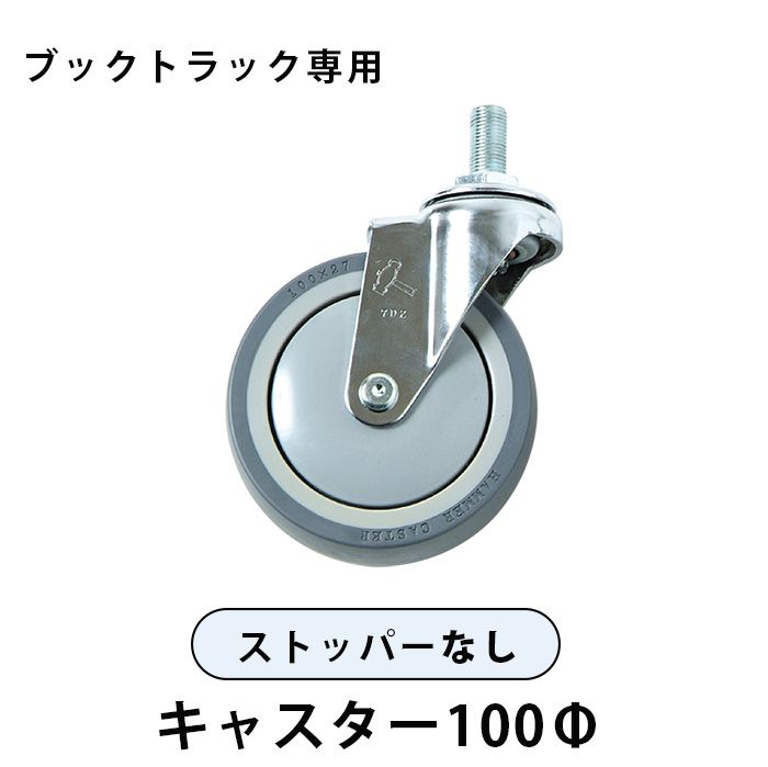 �֥å��ȥ�å��ѥѡ��ġ����ȥåѡ�̵���㥹������100��