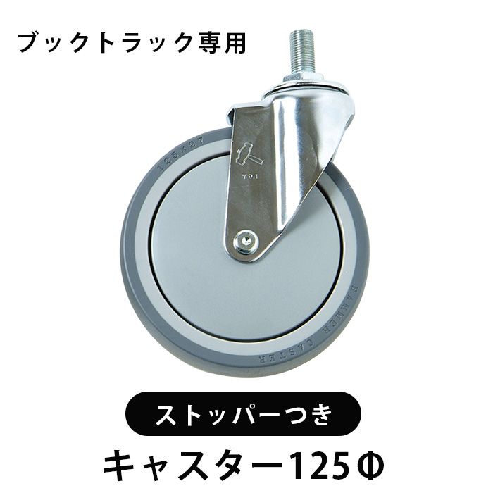 �֥å��ȥ�å��ѥѡ��ġ����ȥåѡ��ե��㥹������125��