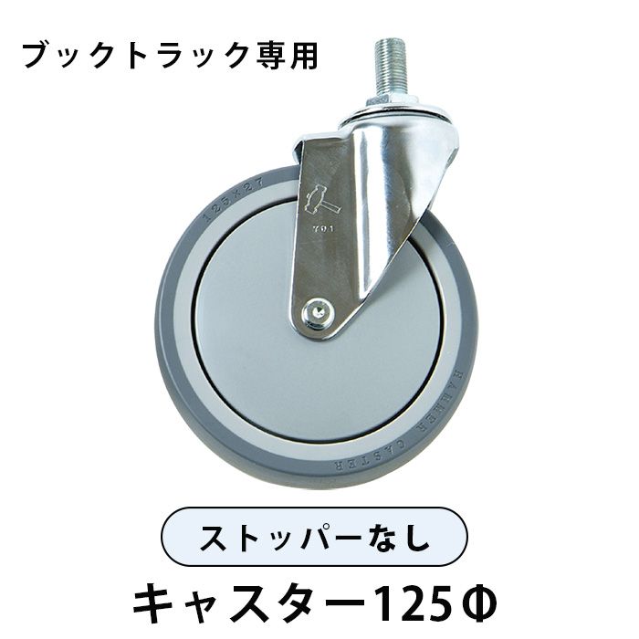 �֥å��ȥ�å��ѥѡ��ġ����ȥåѡ�̵���㥹������125��