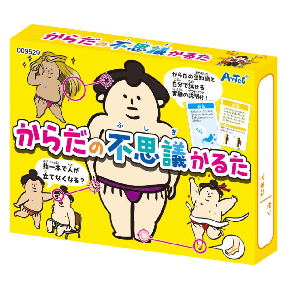 からだの不思議かるた | すべての商品 | サイフクオンライン | すべて