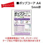 �����Ďڎ��ġ��ݥåץ����� A4 5mm����210mm��297mm