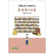 �Ż��˹ԤäƤ��ޤ���19�ָ͡��ܲ��λŻ�����㤵���1���ס��䤵����������-LL�֥å�