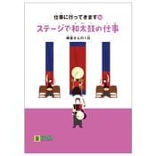 �Ż��˹ԤäƤ��ޤ���20�֥͡��ơ����������ݤλŻ�����ϡ�����1���ס��䤵����������-LL�֥å�