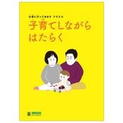 �Ż��˹ԤäƤ��ޤ� �ץ饹 ��5�ֻ͡Ұ�Ƥ��ʤ���Ϥ��餯�ס��䤵����������-LL�֥å�