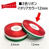 �����Ďڎ��ġ�3����ܥ� �����ꥢ���顼 12mm��30m���֡�����