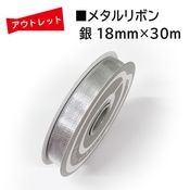 �����Ďڎ��ġ��᥿���ܥ� �� 18mm��30m������С� ���饭���Ǻ�