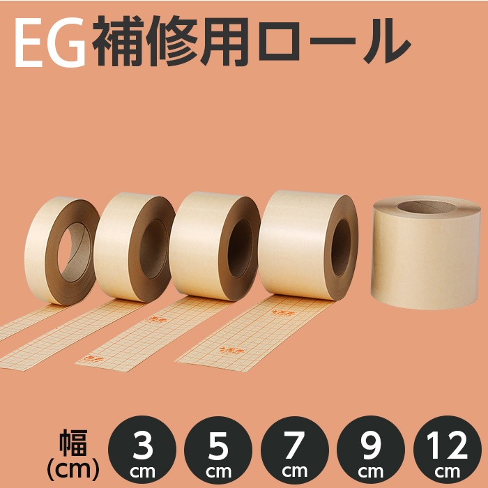 �֥å������ȥե����EG �佤�ѥ����롡Ĺ��50m�������������3,5,7,9,12cm��