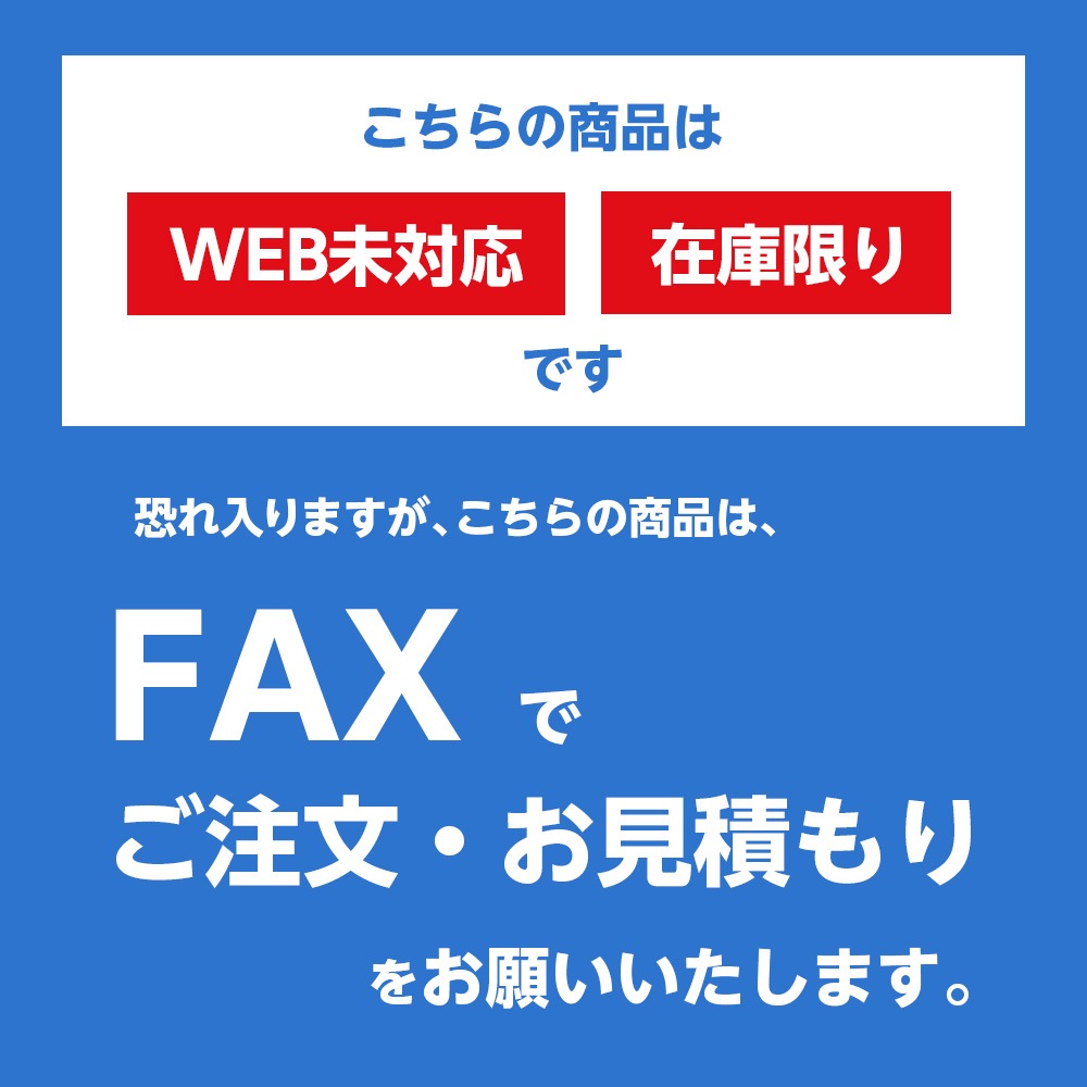 �ǥ����ץ쥤�ѥ����� 1500��1500mm ����������7������webshop̤�б����߸˸¤�Τ���FAX�Ǥ��䤤��碌��������
